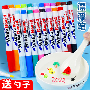 Floating Pen Water Painting Watercolor Pen for Children and Students with Shake Tone Same Floating Pen Water Painting Pen