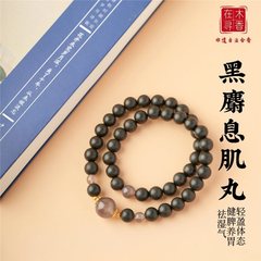 【黑麝息肌丸】古法非遗合香珠健脾祛湿轻盈体态中药手串项链手持