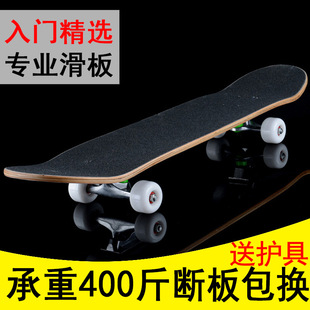 Skateboard Professional Board for Boys and Girls, Beginners, Children, Adults, Teenagers, Student Version, Double-Warp Four-Wheel Scooter New Model