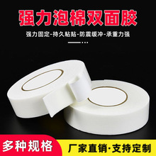 ������ճ��ĭ˫�潺��1.2-6cmǿ��PE���೤10�װ����޸�ճ�ȱ���