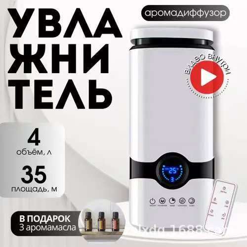 ハンディファイヤー外国貿易4Lデスクトップタイプ空気加湿器超音波家庭用静音デスクトップ寝室アロママシン|undefined