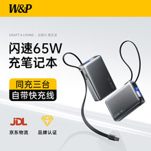 W&P����3C�J�C�����w�C65W��늌�20000�������������Ƅ��Դ