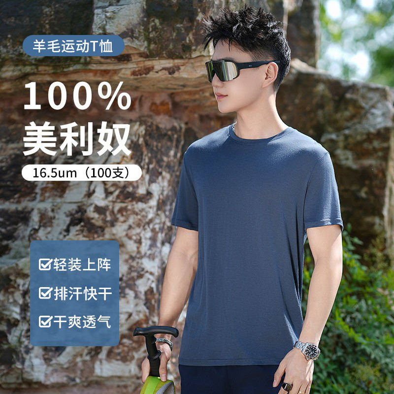 Merino Wool T-Shirt Outdoor Quick-Drying Clothing Men's Sports Short-Sleeved Summer Merino Mountaineering Running Top H11