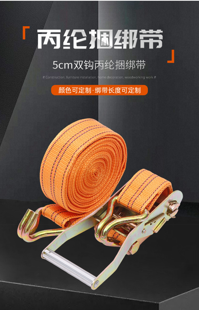 5cm Double Hook Polypropylene Binding Strap Truck Ratchet Tensioner Cargo Tightening Fastener Thickened Strapping Belt Manufacturer
