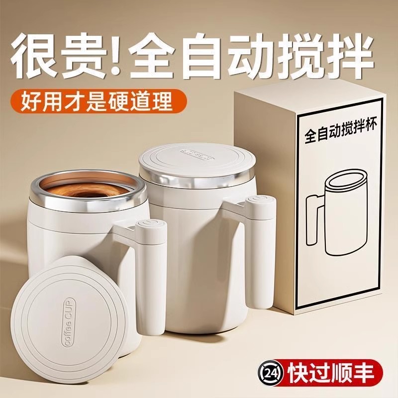 全自动搅拌杯电动充电5新磁力水杯子冲泡豆浆牛奶粉咖啡杯磁吸|undefined