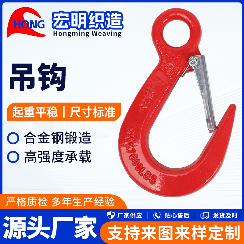 宽口小眼宽口吊钩起重吊钩欧式滑钩美式吊钩吊钩大开口钩环眼宽嘴