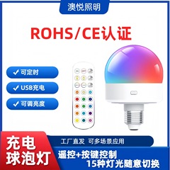 国境を越えたLED電球E26充電式電球RGBリモコン付きタイマー機能付きベッドサイドランプネジ口雰囲気節約電球