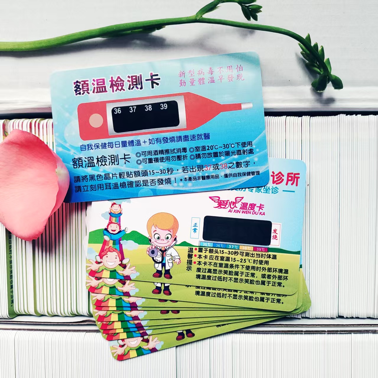 保险体温卡 儿童额头变色额温卡 测量人体温度显示卡