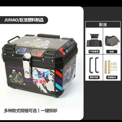 Motorcycle trunk trunk non-aluminum storage box - 45l-base-plate-decal-1-pu-foam-soft-backrest