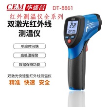CEM 华盛昌工业测温仪 DT-8861非接触式双激光红外线测温仪测温枪