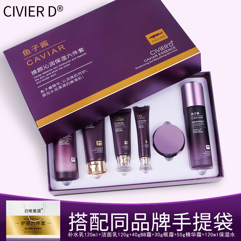 Caviar skin care products suit lotion cosmetics full set of skin care moisturizing moisturizing facial cleanser bb cream essence