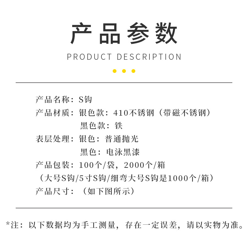 不锈钢S钩黑色多用途横杆S挂钩亚马家居花篮细弯s型挂钩厂家批发详情24