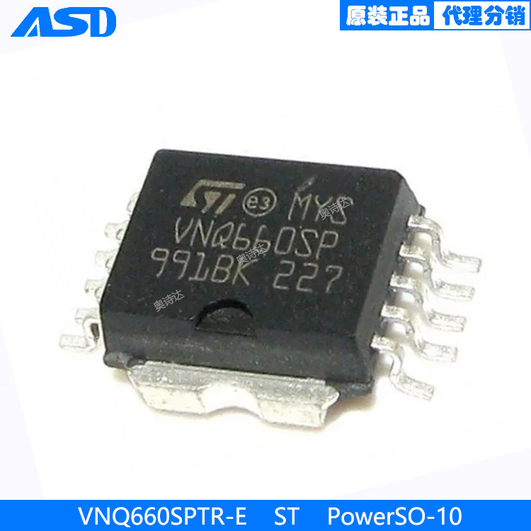 VNQ660SPTR-E  ST  PowerSO-10  电源管理  配电开关，负载驱动器