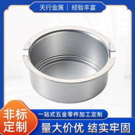 传感器铝帽五金加工开坯拉伸剪边清洗多工艺加工小家电电饭煲配件