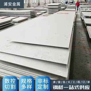 定制304不锈钢板 316L 32168工程建筑不锈钢中厚板热轧不锈钢板