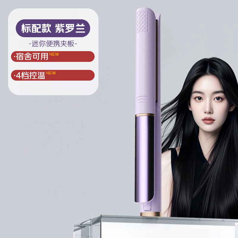 弧形高颅顶夹板负离子润发三分钟定型持久造型宿舍必携垫发根神器|undefined