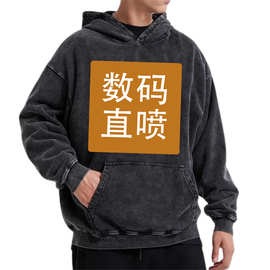 复古潮牌水洗连帽卫衣跨境来图印logo、文字、图片等数码直喷长袖