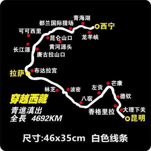 自動車はチベットの路線を通り抜けて川蔵の新疆のオフロードを貼ります。|undefined