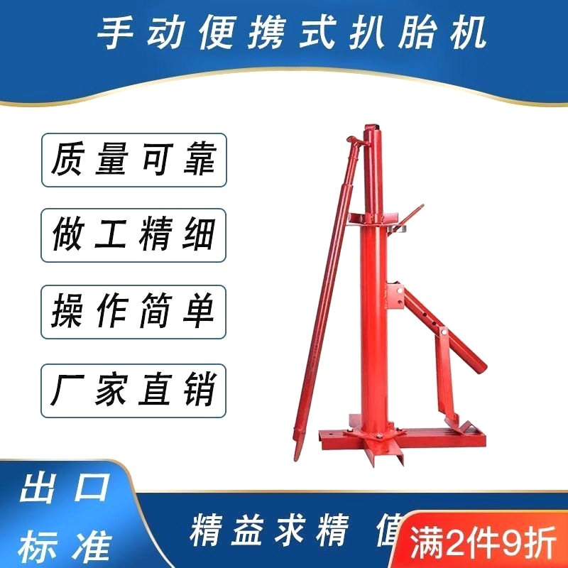 加厚型手动扒胎机扒胎机气动补胎简易拆胎机轮胎拆装机全套扒胎机