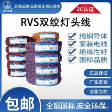 �𷫇���RVS�p�g��RVS����2*0.5- 6ƽ�������������^��̖���Դ��