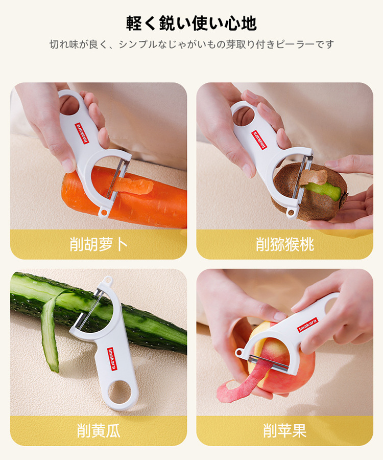 Japanischer Imakara schräler für Zuhause Küche Obst Salat Gurke Kartoffel Schäler tragbar Edelstahl Schälmesser