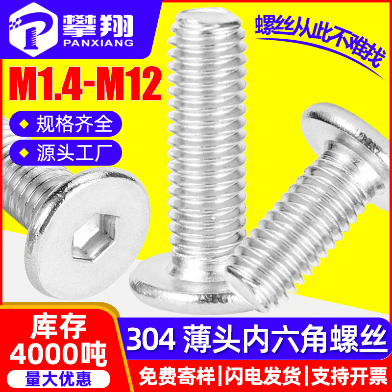 304 stainless steel CM large flat head in the hexagonal screw thin…