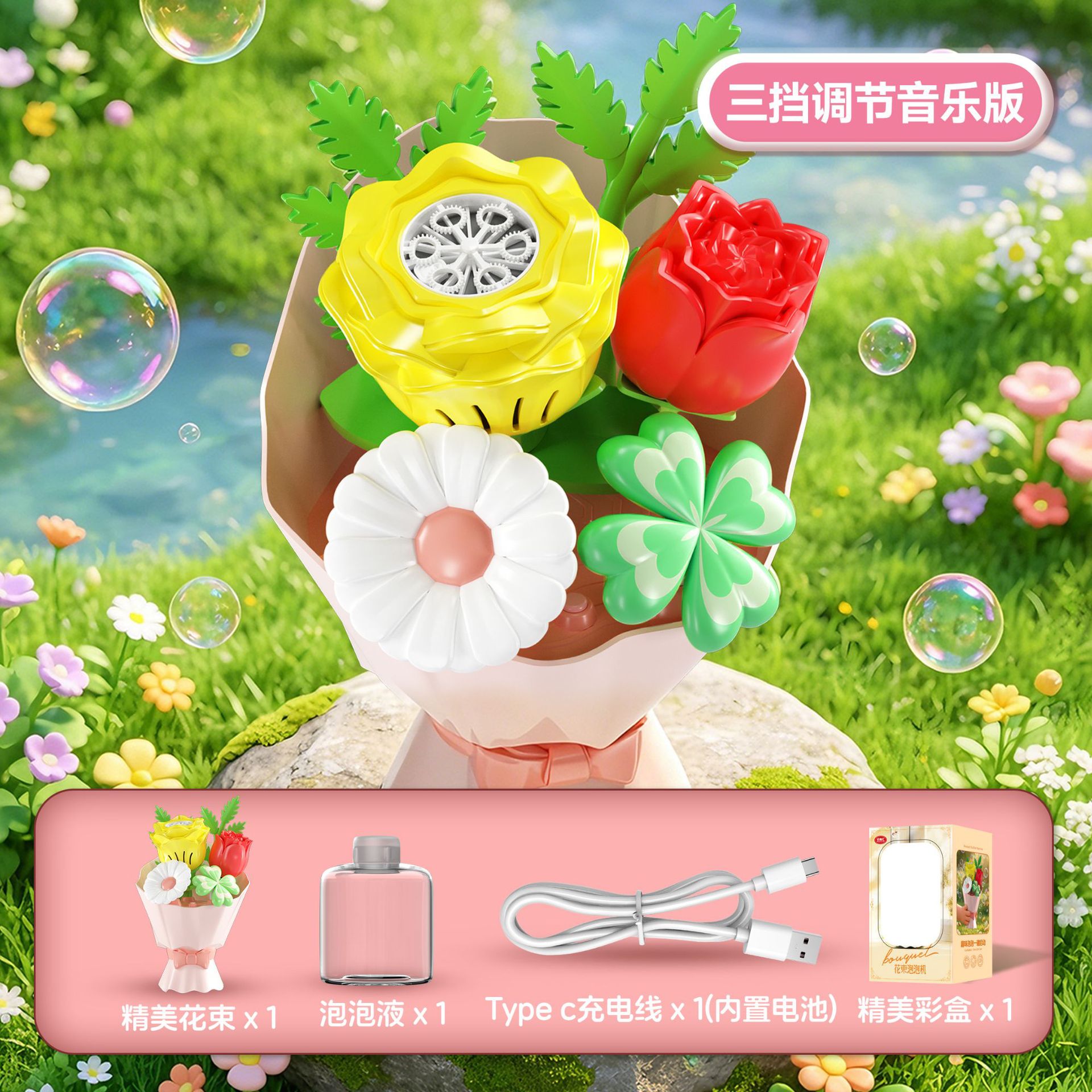 Flower meets bubble machine (three-speed adjustable music version) rose red