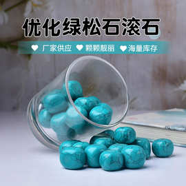 绿松石滚石方块石批发DIY 消磁净化石水晶碎石大颗粒摆件鱼缸装饰