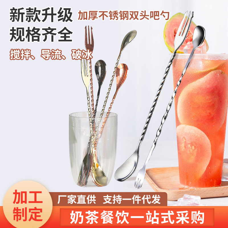 스테인레스 스틸 긴 손잡이 바 스푼 멀티 사이즈 믹싱 스틱 칵테일 믹싱 스틱 커피 밀크 티 믹싱 스푼 바 스푼 바 스푼 바 스푼