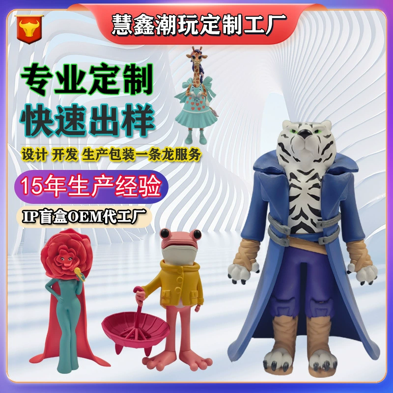 Производитель изготавливает на заказ фигурки зарубежных персонажей, модные игрушки в слепых коробках из ПВХ, пластиковые фигурки, корпоративные подарки с мультяшными персонажами, куклы.