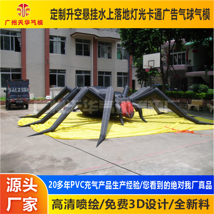 Fábrica al por mayor de dibujos animados inflable modelo de araña de dibujos animados modelo inflable fijo