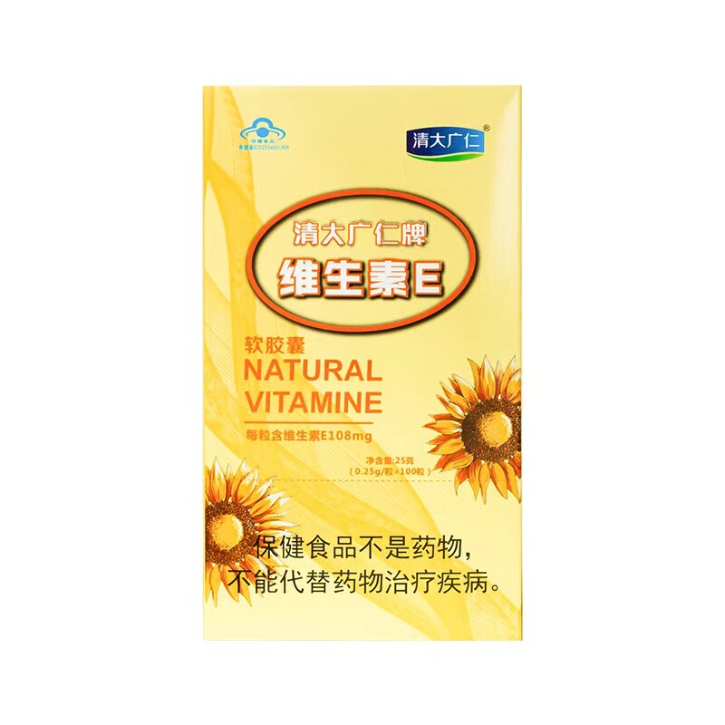 哈博药业贴牌维生素E软胶囊定制维e内服外用VE擦脸涂斑痘印纹现货|undefined