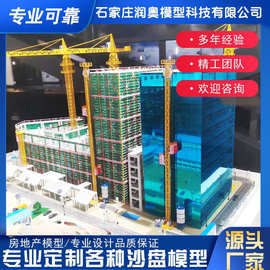 厂家直销房地产售楼处建筑沙盘模型展厅沙盘模型写字楼展厅沙盘