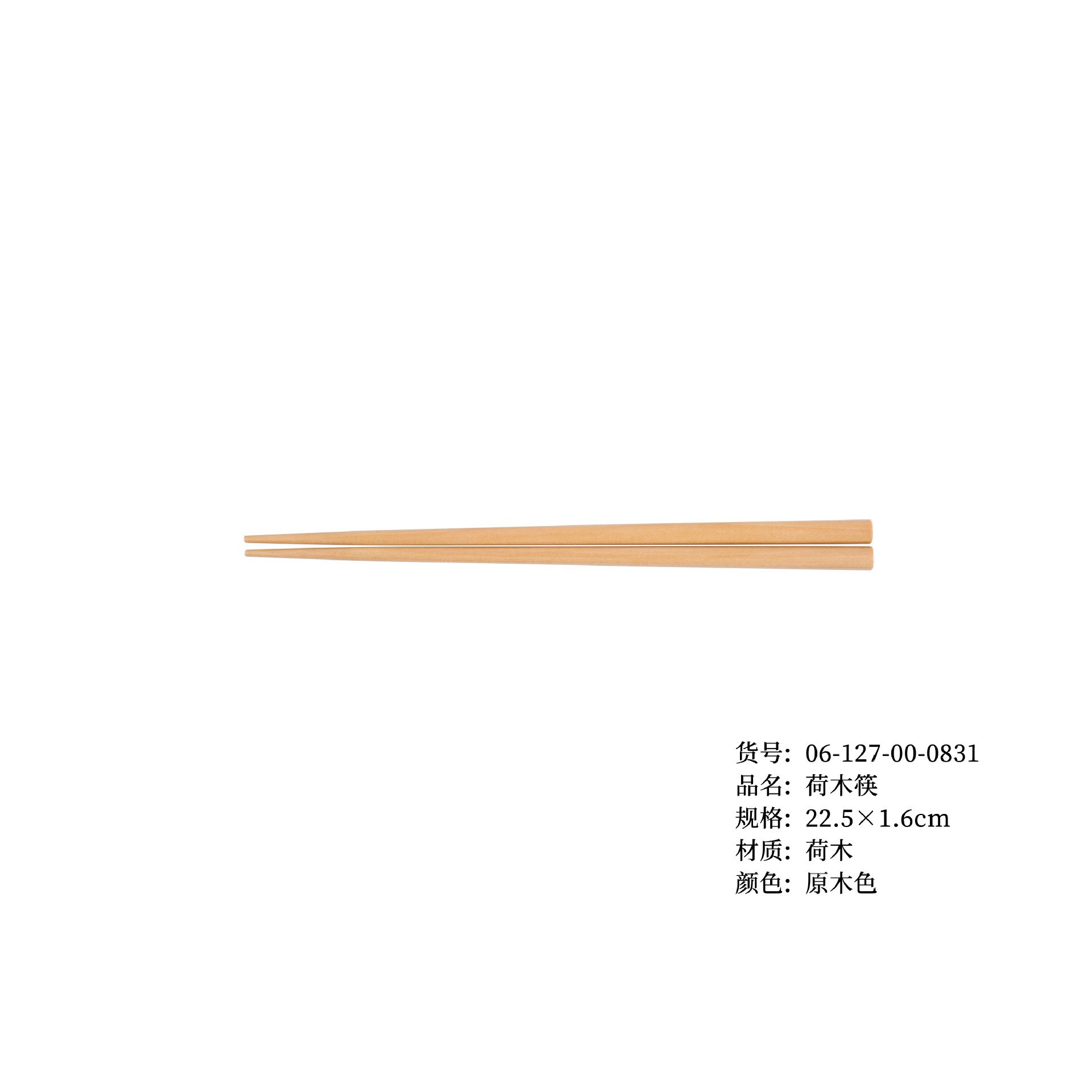 벌거벗은 22.5 연꽃 나무 젓가락 나무 색상