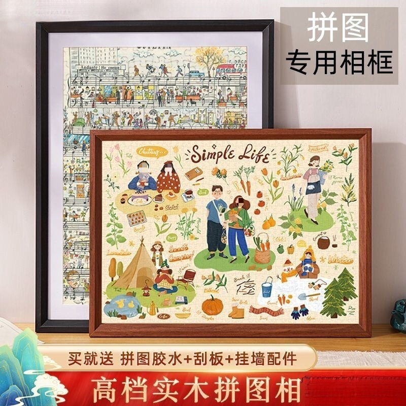 Solid wood puzzle frame 75×50×70, outer frame, flat picture frame, 3 photo frames, 4 mounting frames, wall-mounted, 1000 pieces Solid wood puzzle frame 75×50×70, outer frame, flat picture frame, 3 photo frames, 4 mounting frames, wall-mounted, 1000 pieces