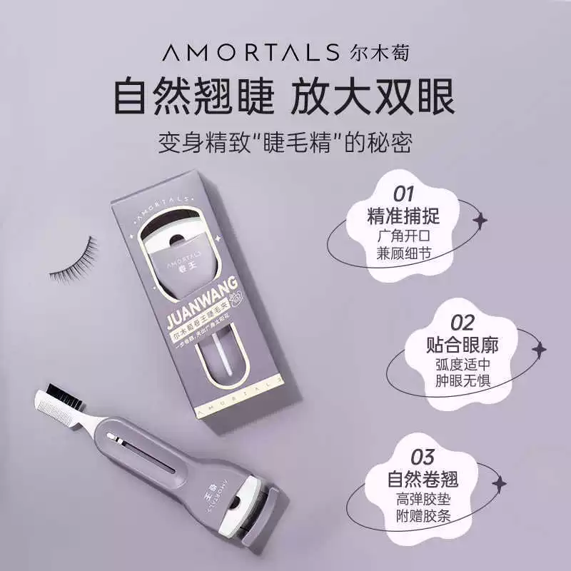 Handheld curly curling eyelash curler бренда Ермуту (Elmuta?) для ресниц, длительный эффект, стайлинг, для новичков
