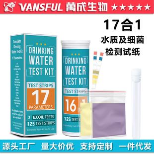 Wancheng biological water quality inspection test paper cross-border 17-in-1 E. Coli test paper strip water purifier tap water test paper