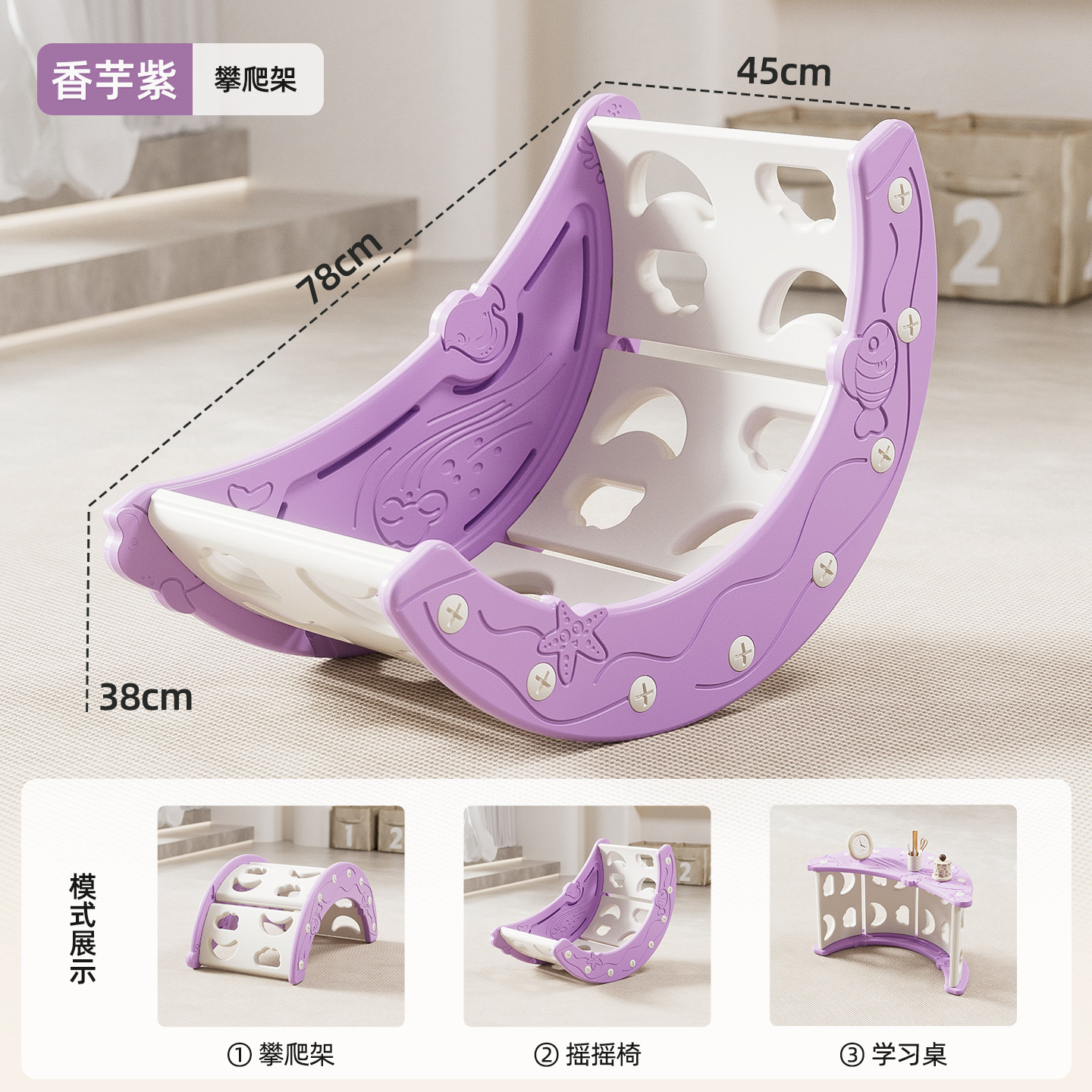 Rack de escalada interior para niños Equipo de entrenamiento sensorial para bebés Rack de almacenamiento multifuncional para casa Mecedor Juguetes para niños
