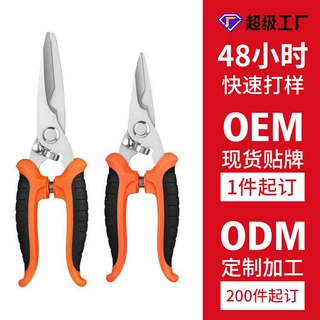 专业加工定制工业剪刀不锈钢多功能电工专用电线剪刀7寸8寸工具剪