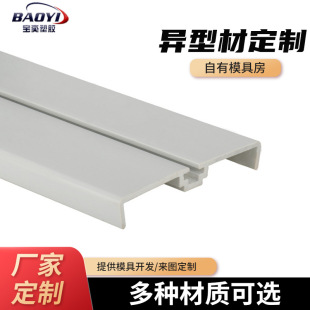 Customized Edge-Wrapped Anti-Collision Plastic Profiles Fixed Decorative Strips Soft and Hard Co-Extruded Hot Extrusion Cold Top Pvc Plastic Profiles