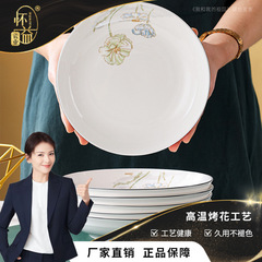 爱莲说高颜值餐盘陶瓷盘子家用碗碟套装高级感高温烤花碟子菜盘
