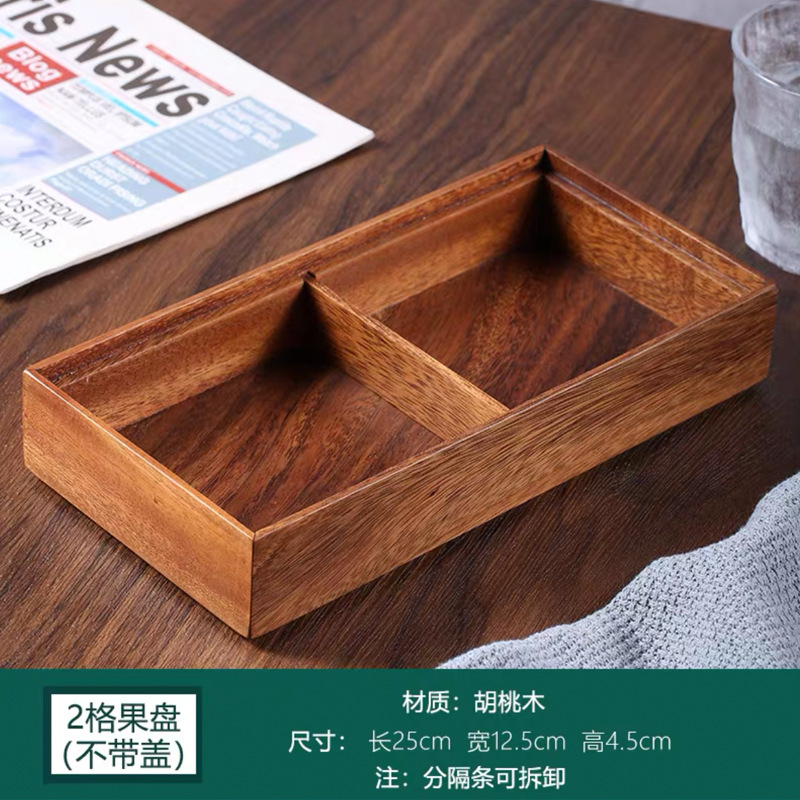 胡桃木実木分格乾果箱木造糖果箱客間家庭用小食盤年越しナッツ箱果箱|undefined
