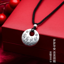 999.9纯银实心平安扣吊坠项链岁岁平安编绳项链足银平安银锁男女