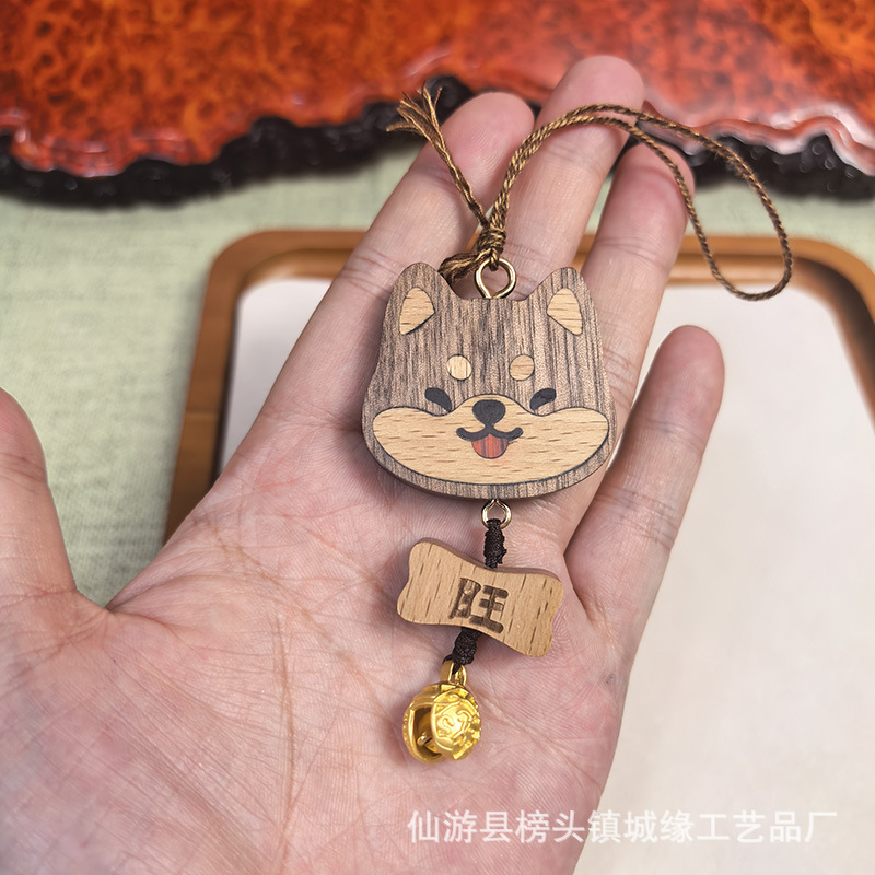 榉木原木卡通动物柴犬铃铛挂件吊坠胡桃木可爱小狗汽车挂饰配件品