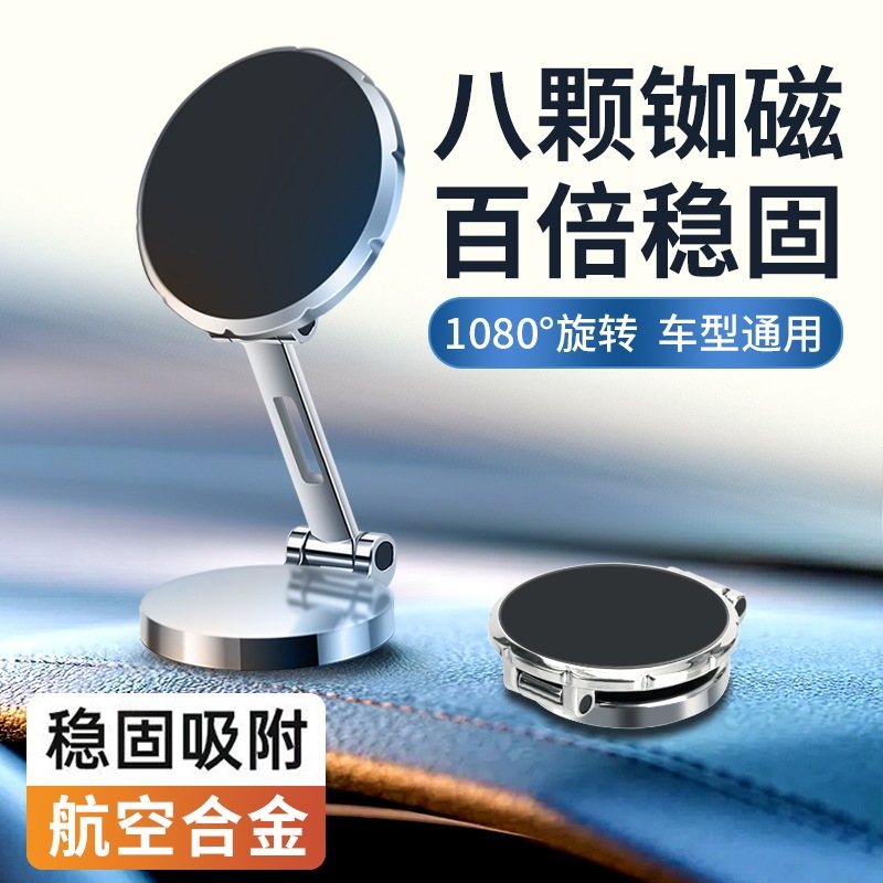 Adhesive Metal Car Mount 360 ° Rotating Magsafe Magnetic Phone Holder for Car Navigation