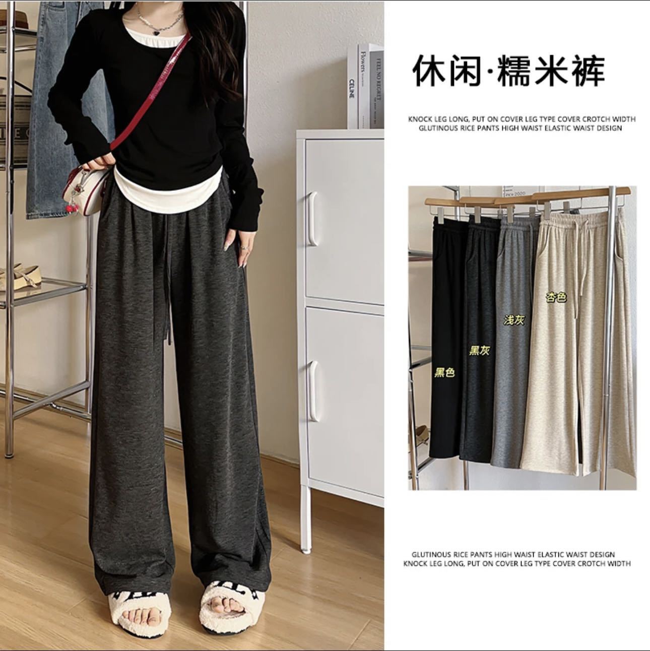 다크 그레이 니트 찹쌀 바지 여성용 가을 및 겨울 새로운 높은 허리 데프 스트레이트 느슨한 캐주얼 걸레 텍스처