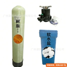 软化水设备;过滤器;滤芯
