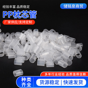 PP hose 9*10mm pillow filler household breathable washable soft neck anti-mite pillow core tube wholesale