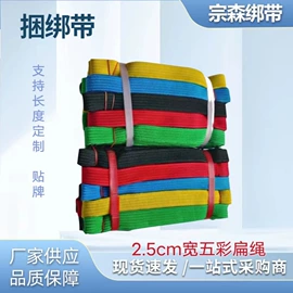 行李绳;捆绑带;绳索、扎带