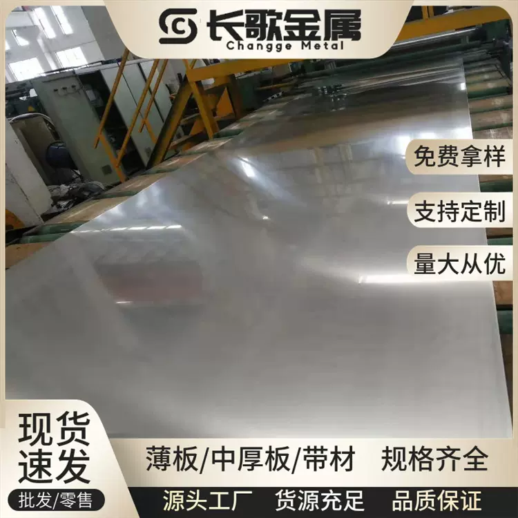 广东批发3Cr13不锈钢板材 宝钢3Cr13刀具钢板 3Cr13不锈钢薄板